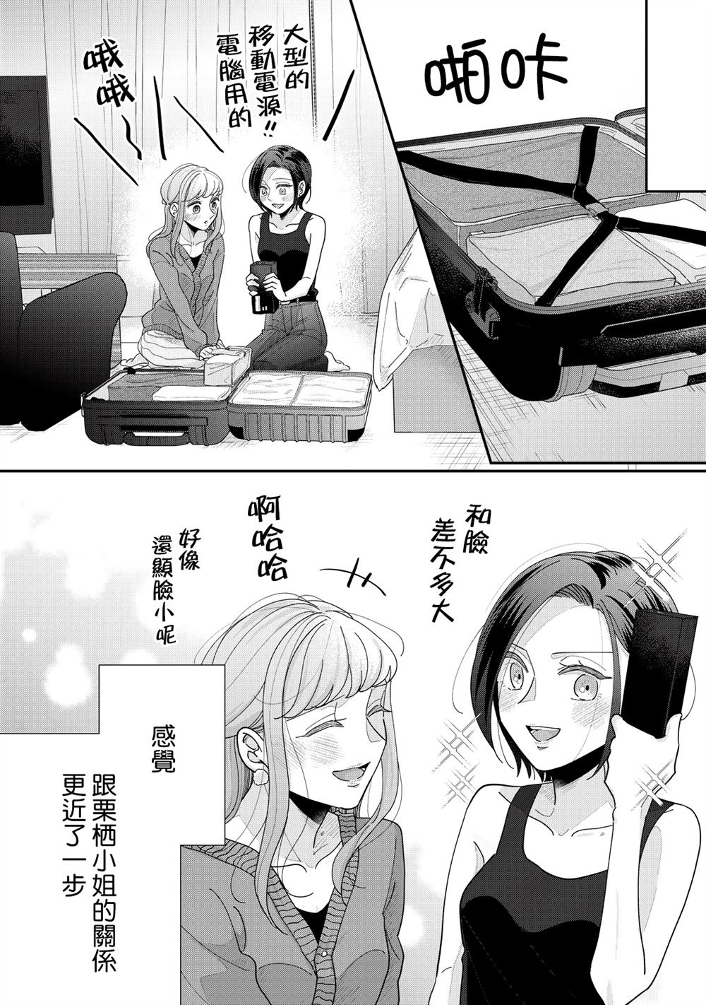 第25-28话40