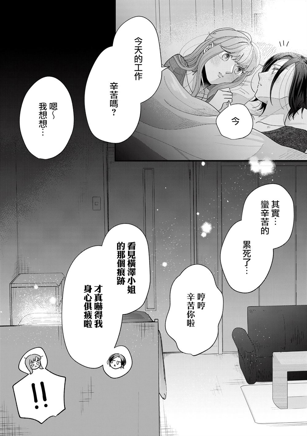 第25-28话44
