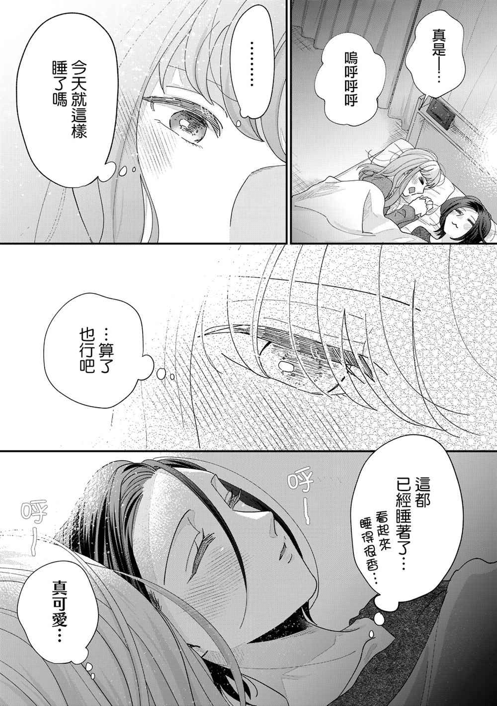 第25-28话45