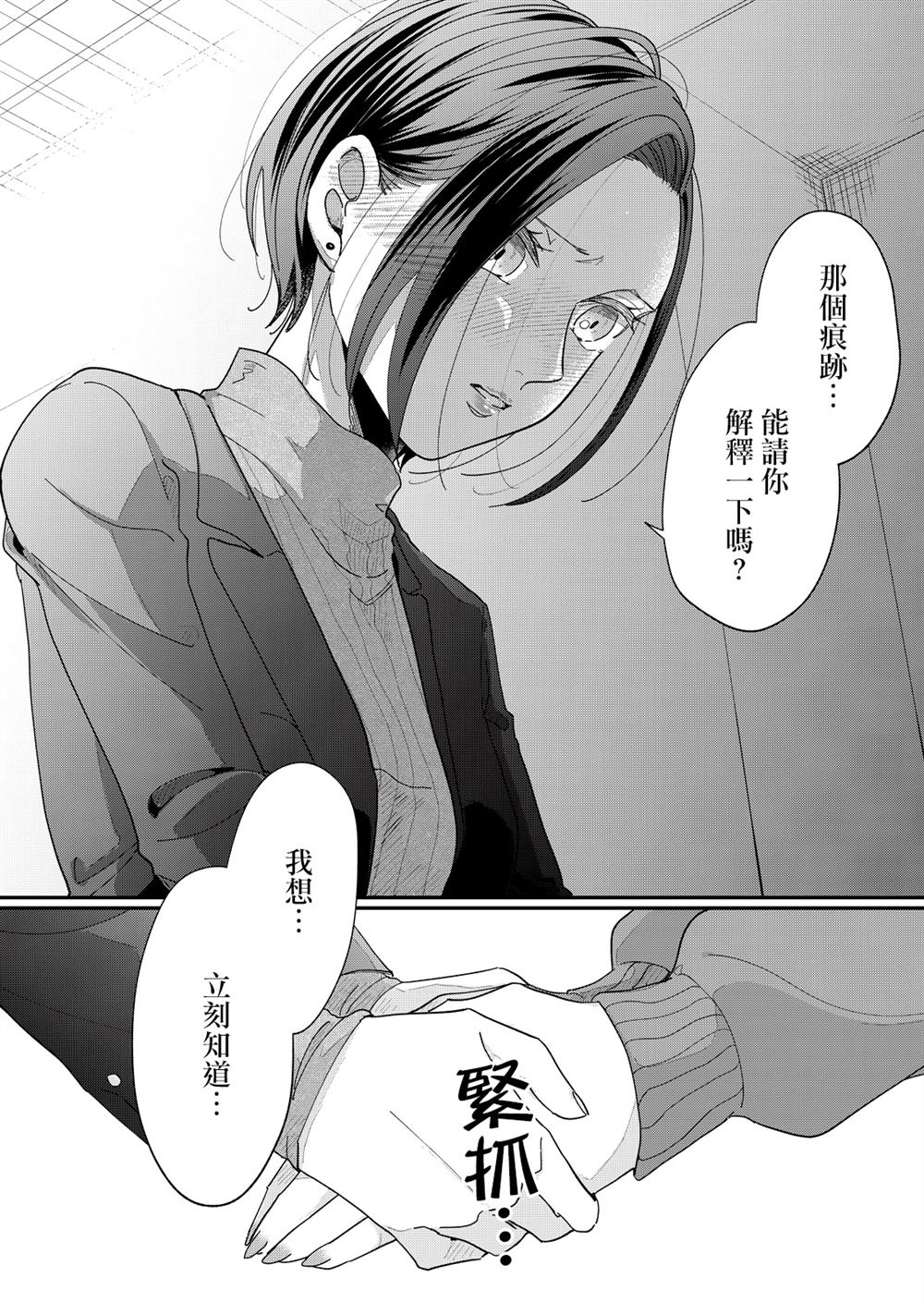 第25-28话5