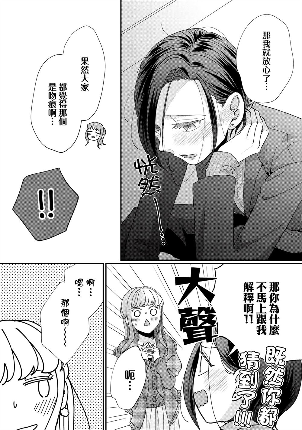 第25-28话8