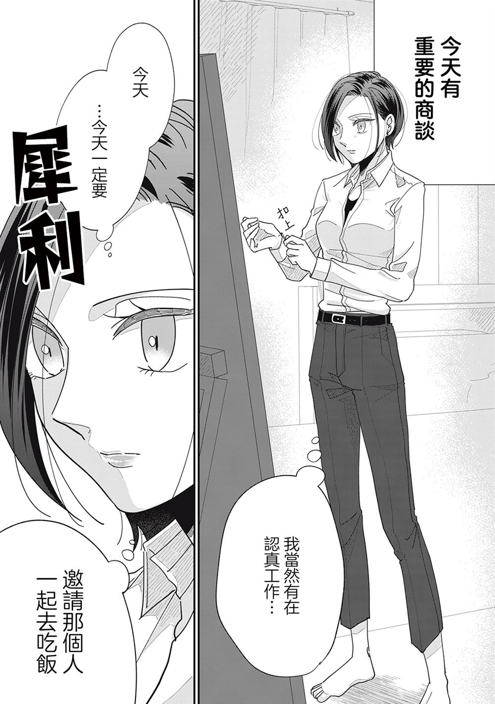 附赠短篇012