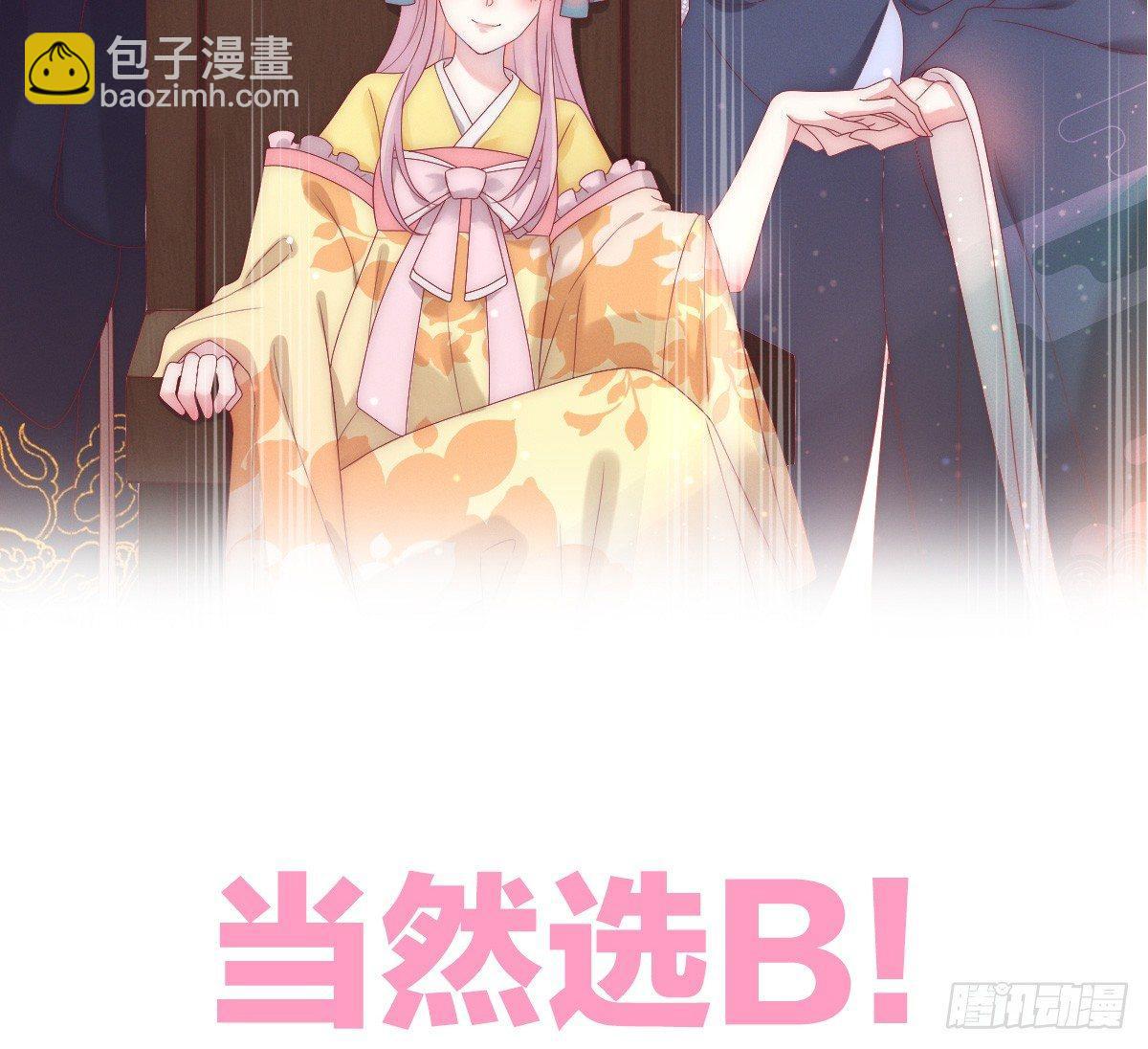 预告 介绍下我的后宫11