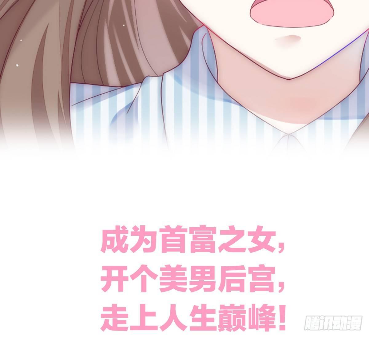 预告 介绍下我的后宫13