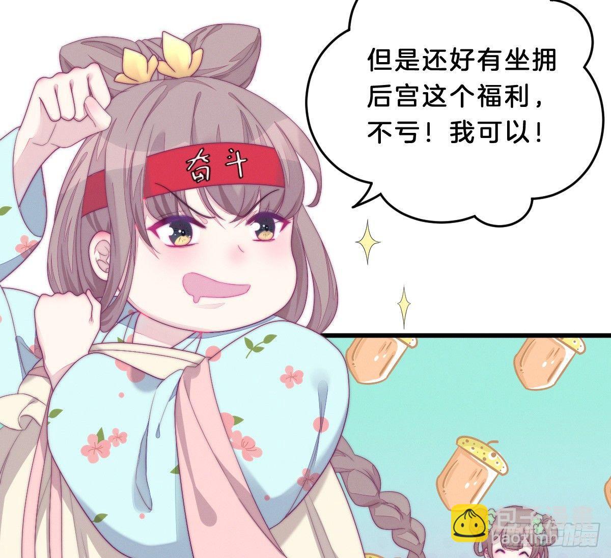 预告 介绍下我的后宫18