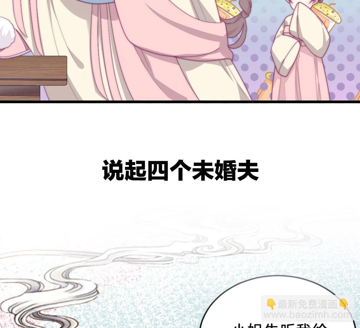 预告 介绍下我的后宫19