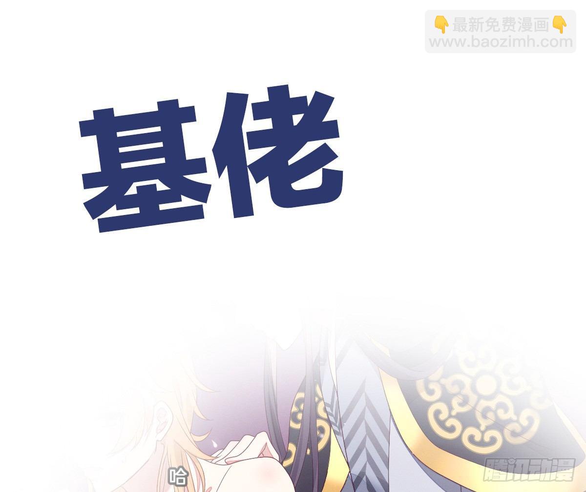 预告 介绍下我的后宫27
