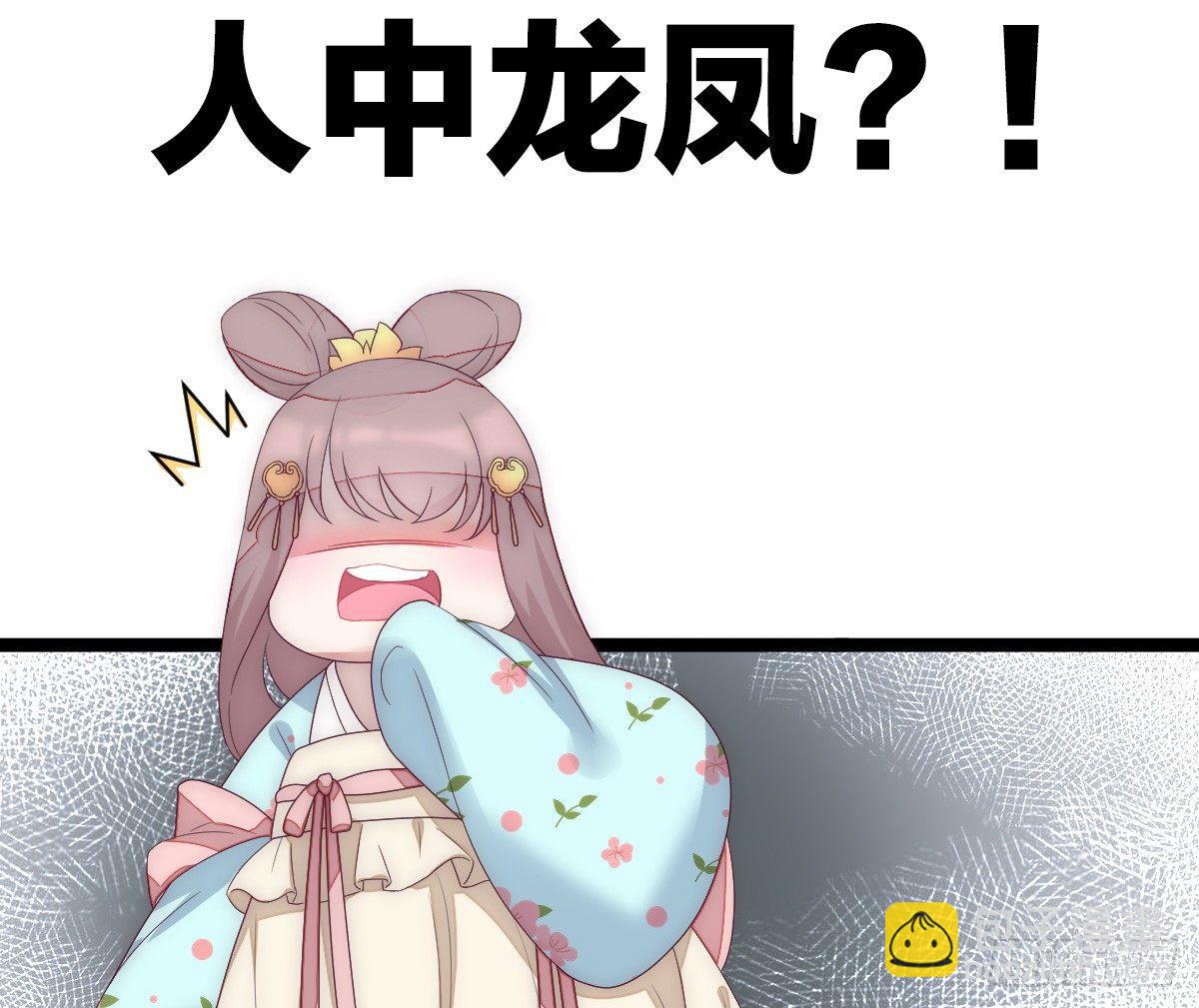预告 介绍下我的后宫33
