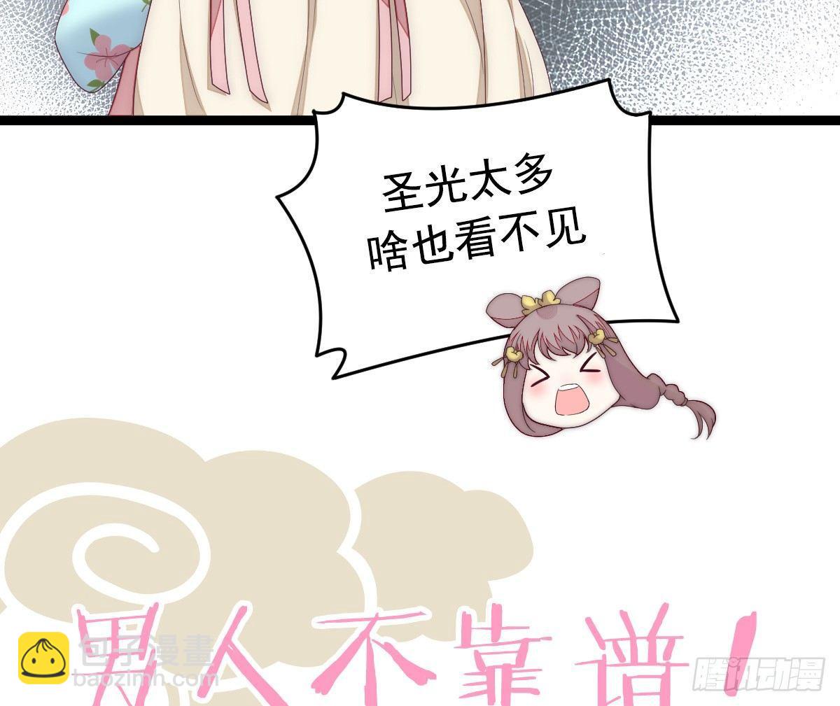 预告 介绍下我的后宫34