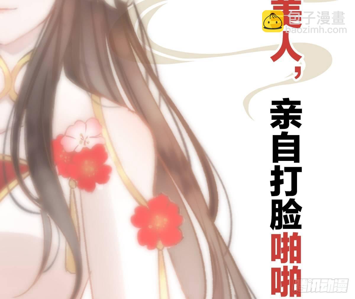 预告 介绍下我的后宫36