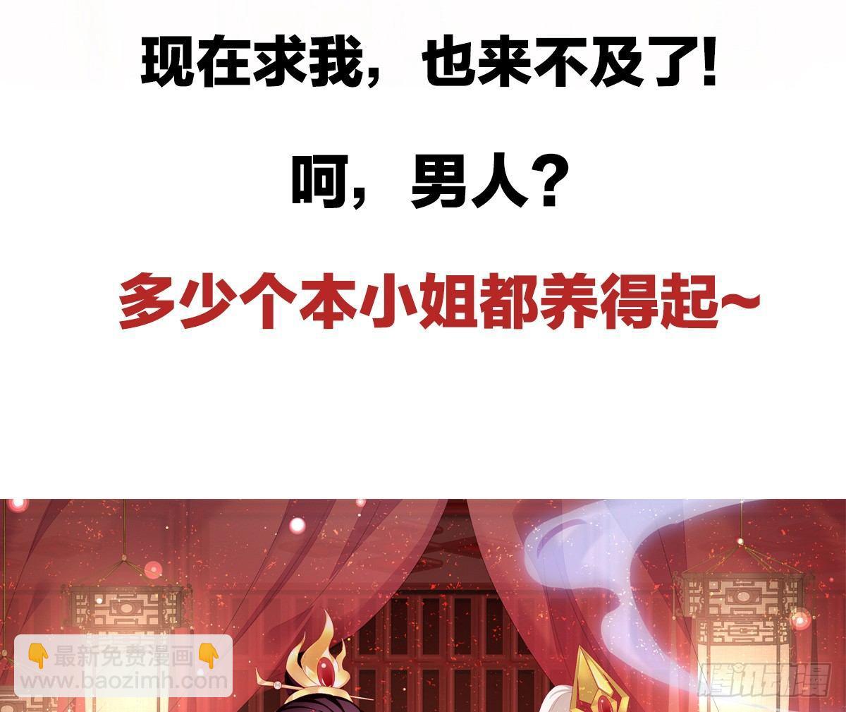 预告 介绍下我的后宫38
