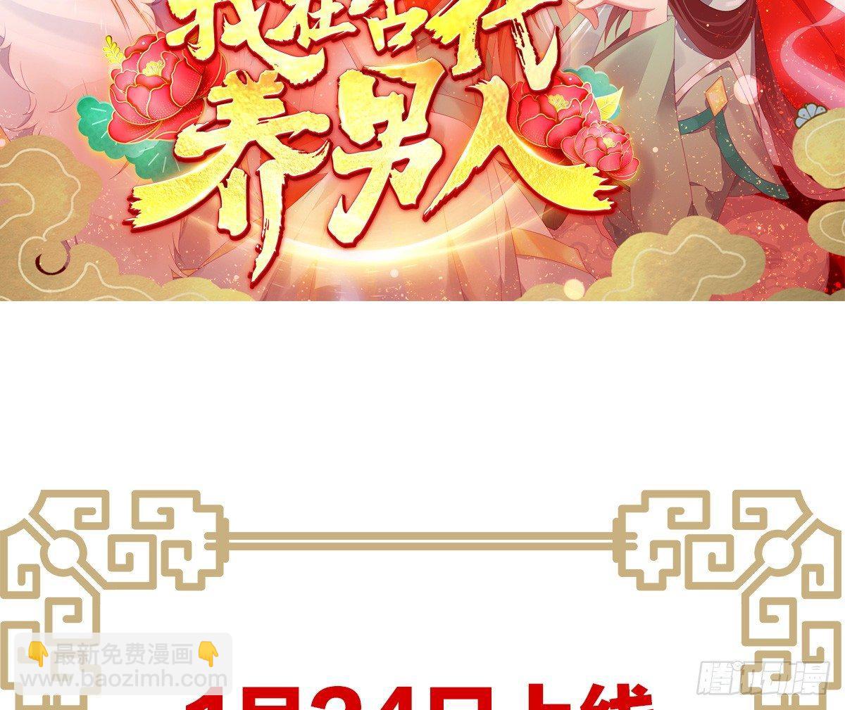 预告 介绍下我的后宫40