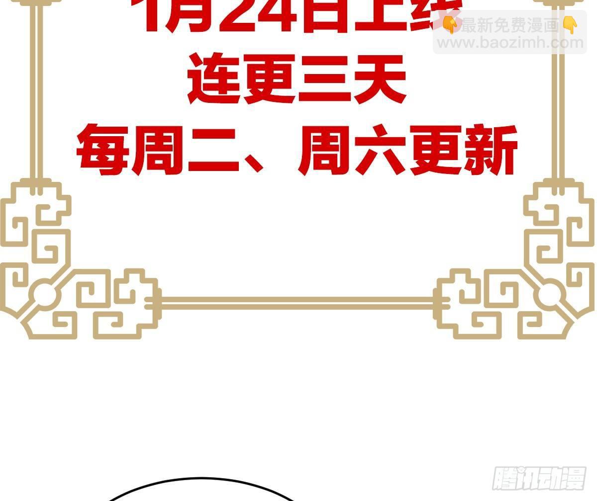预告 介绍下我的后宫41