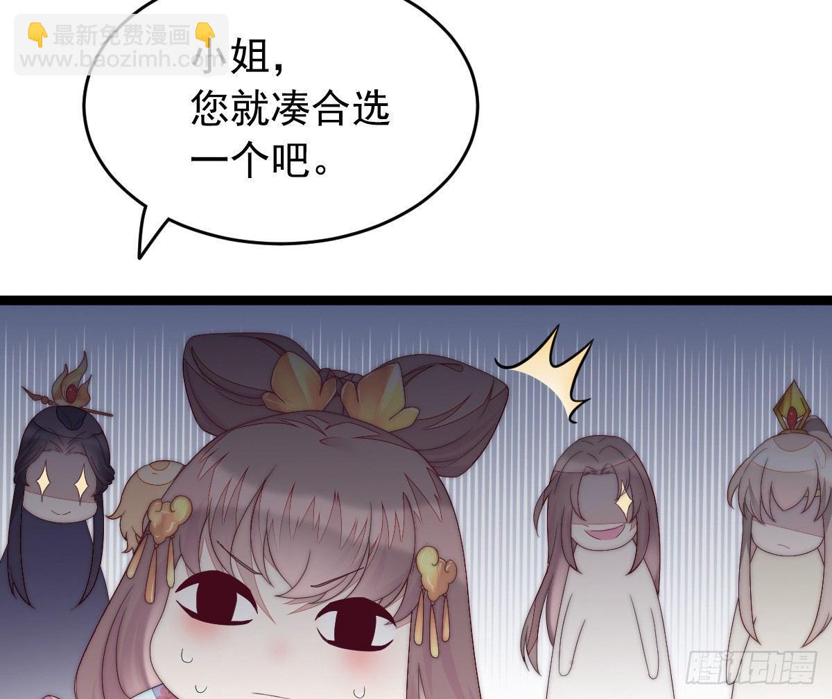 预告 介绍下我的后宫42