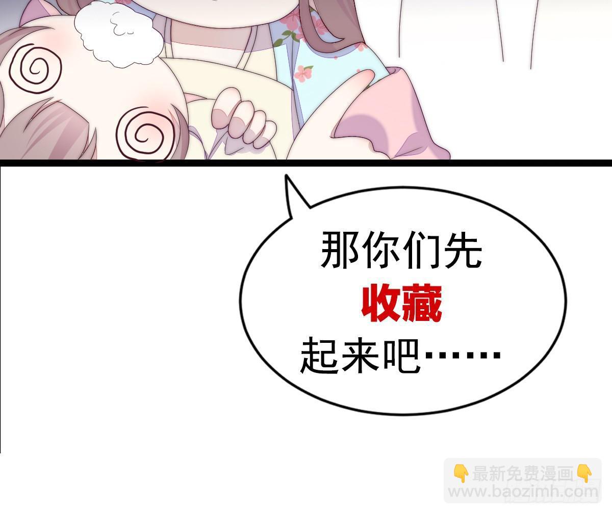 预告 介绍下我的后宫43