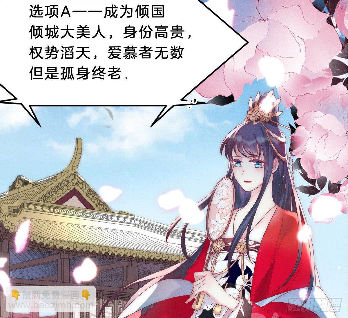 预告 介绍下我的后宫8