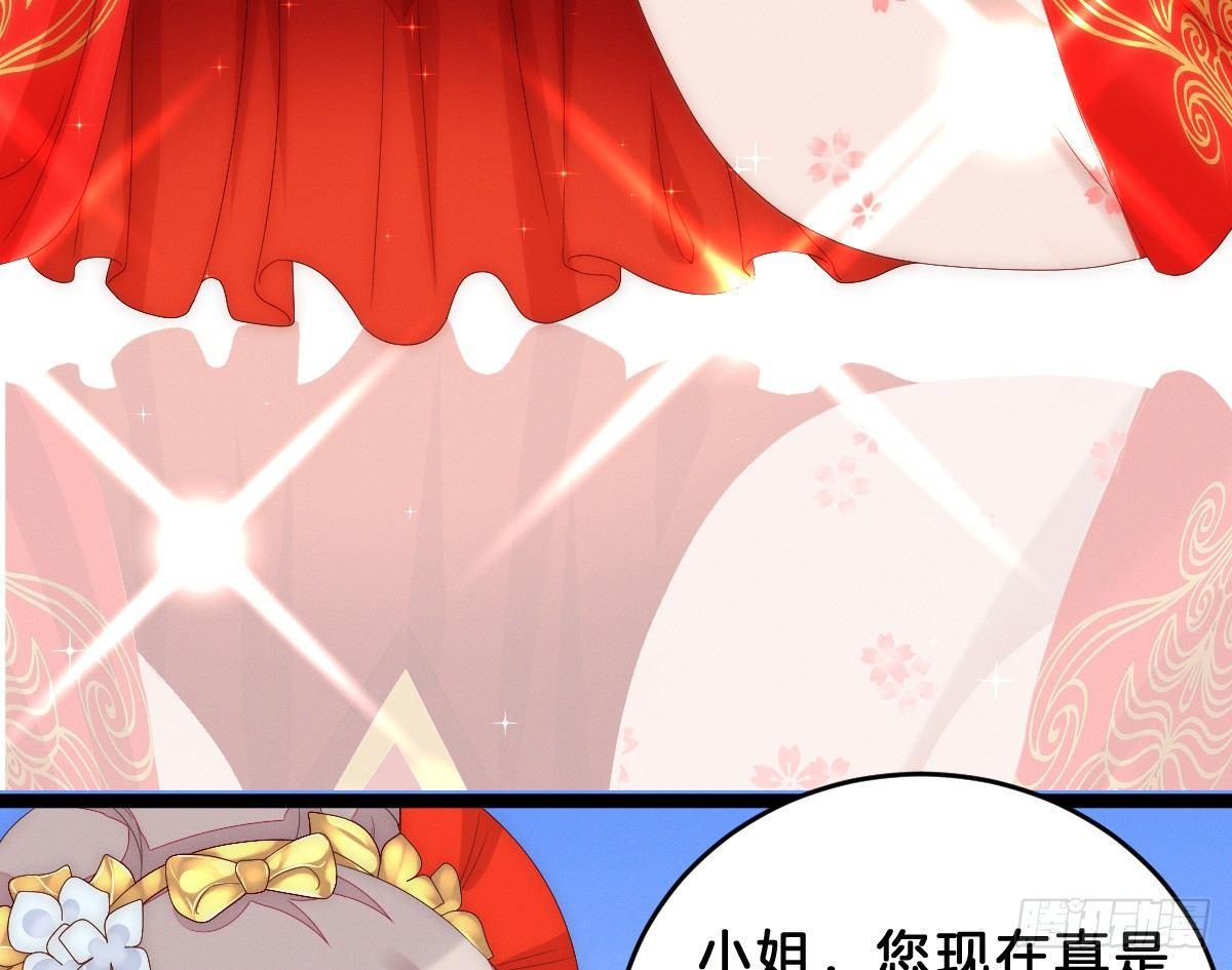 变身白富美！71