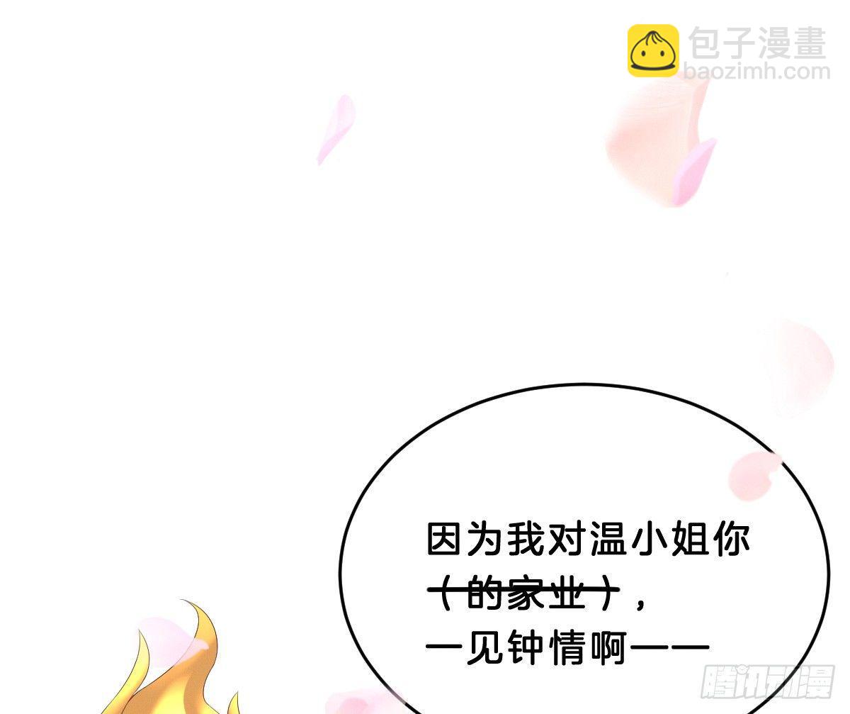 一见钟情78