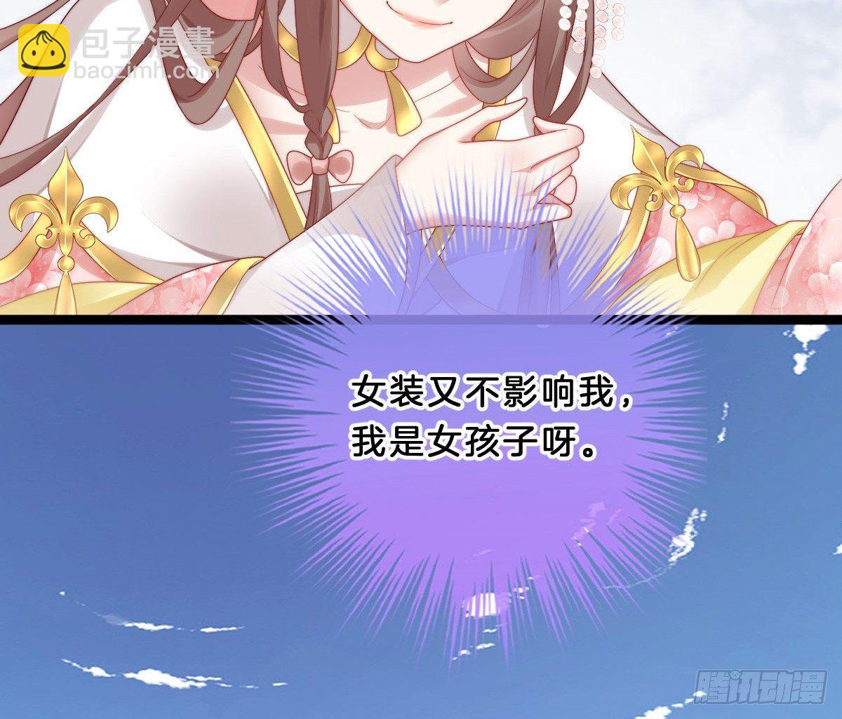 女装大佬怎么了？10