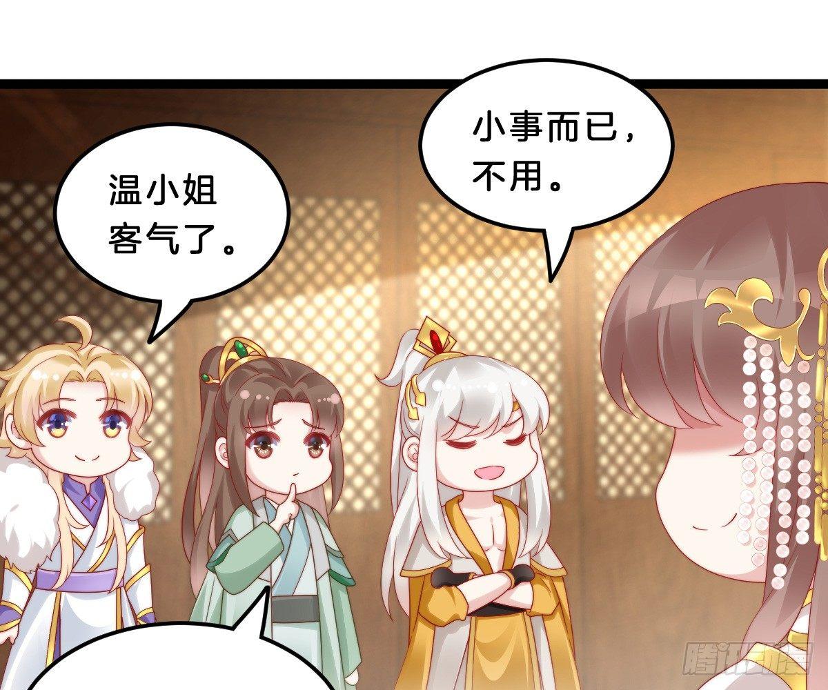 女装大佬怎么了？25