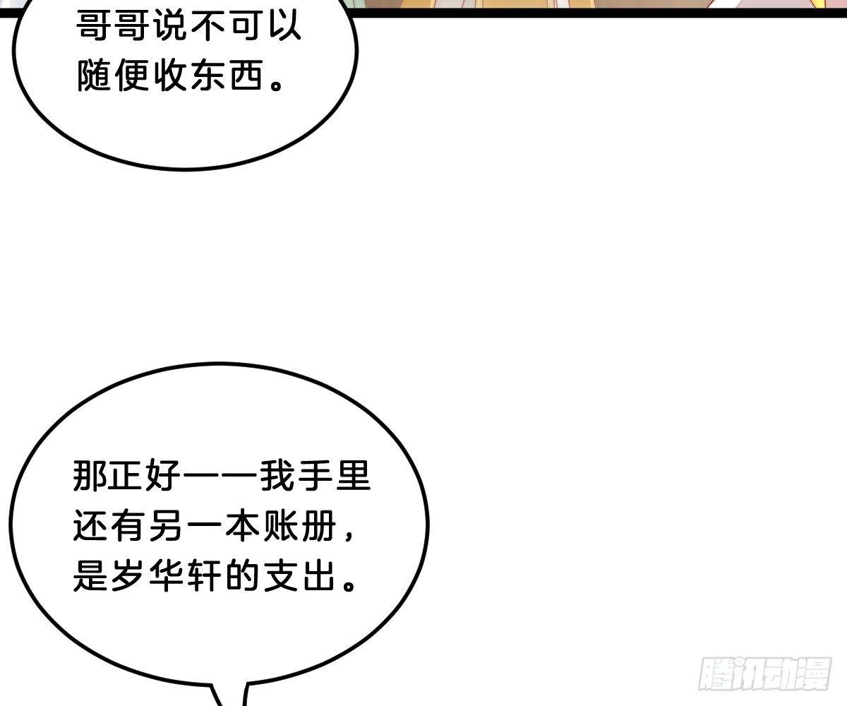 女装大佬怎么了？26