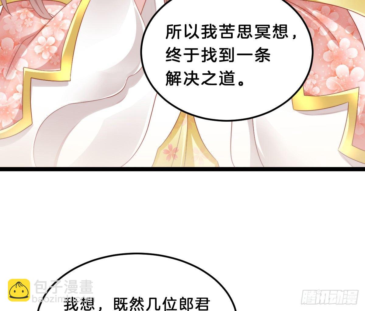 女装大佬怎么了？37