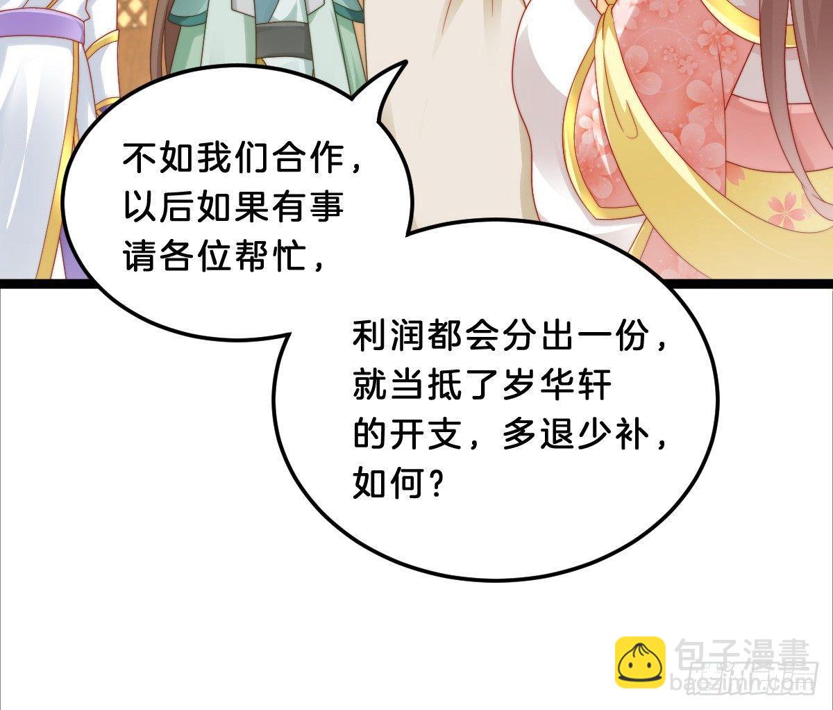 女装大佬怎么了？39