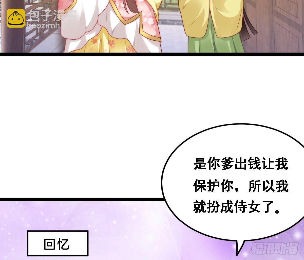 女装大佬怎么了？4