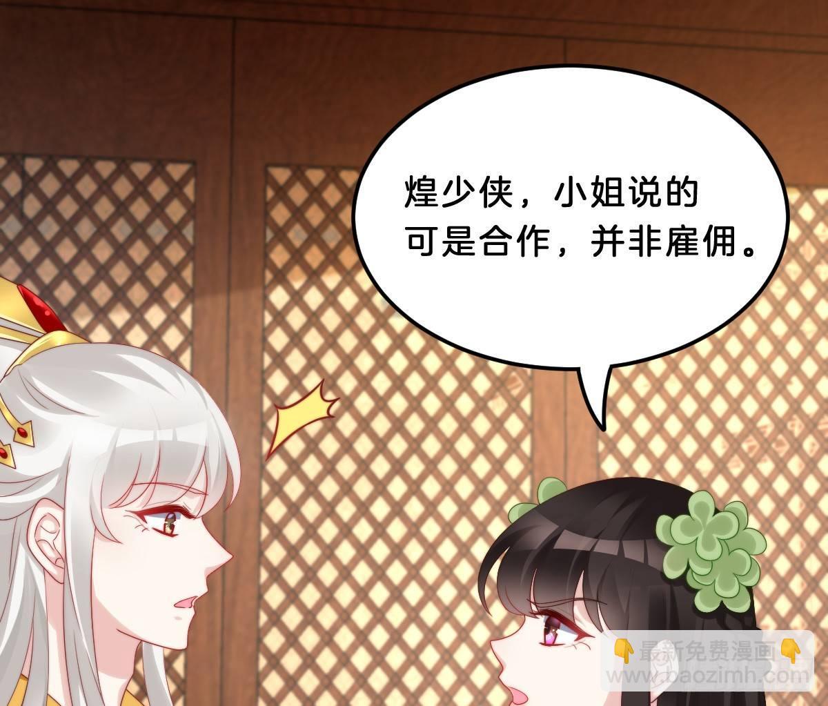 女装大佬怎么了？42