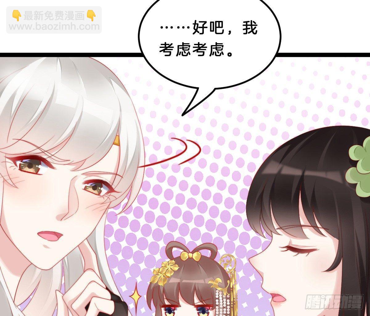 女装大佬怎么了？44