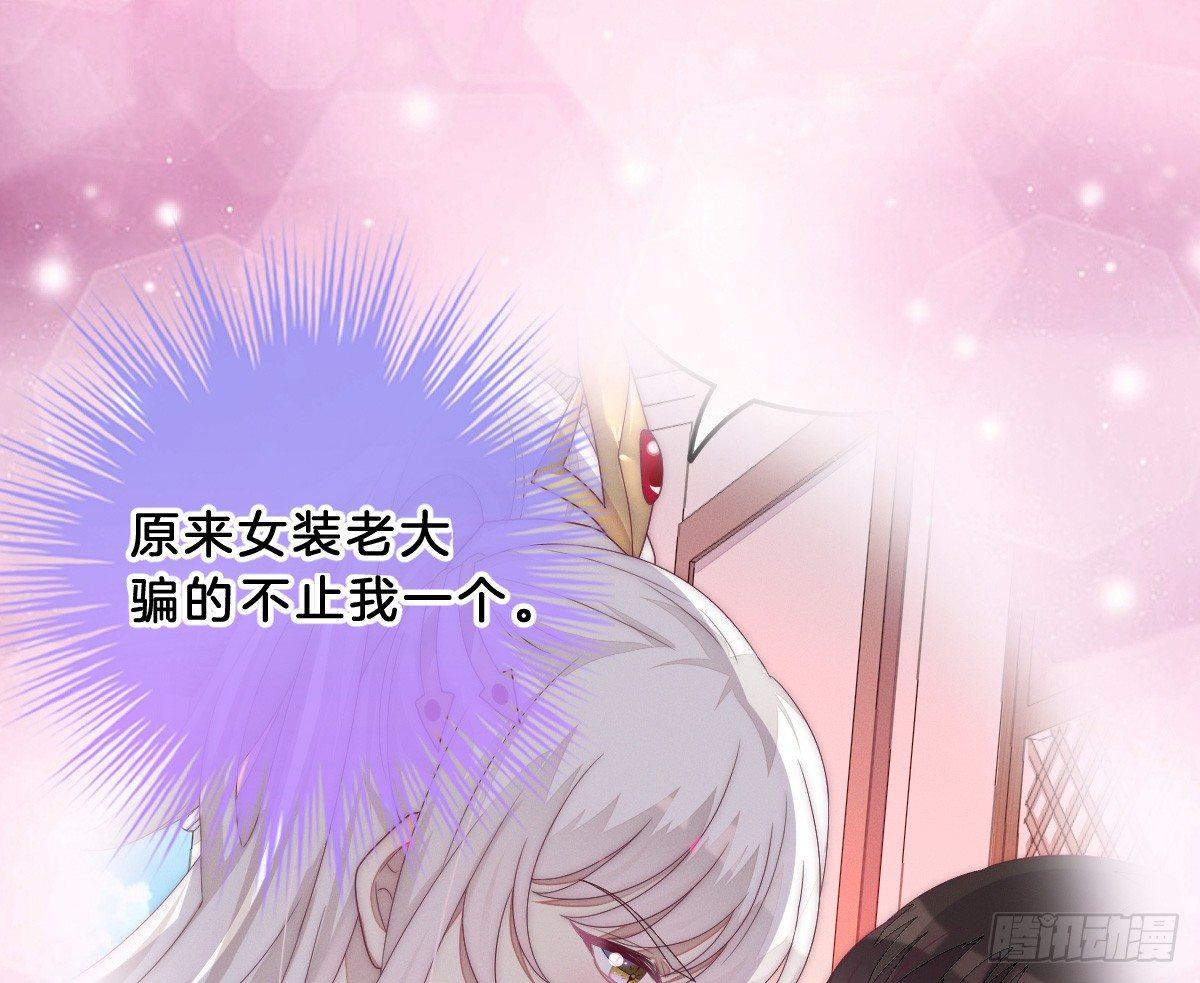 女装大佬怎么了？50