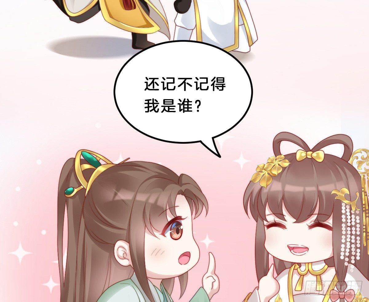 女装大佬怎么了？59