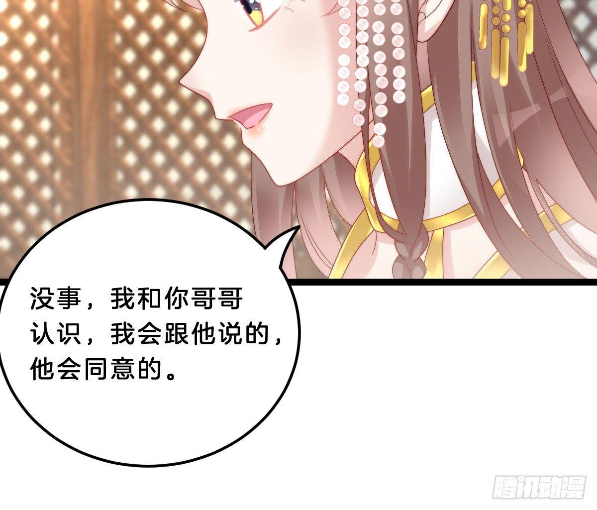 女装大佬怎么了？67