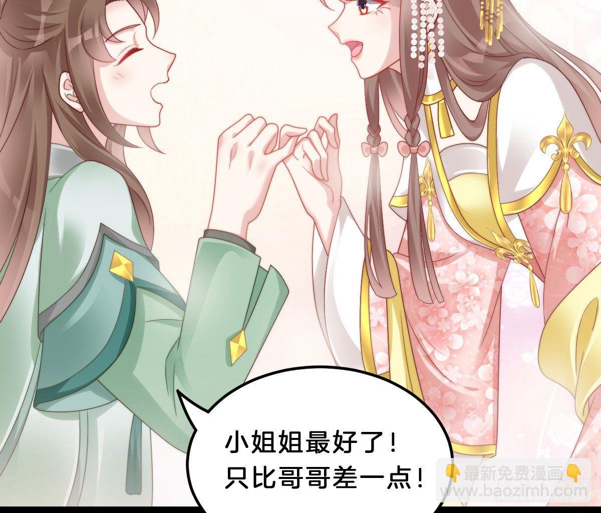 女装大佬怎么了？71