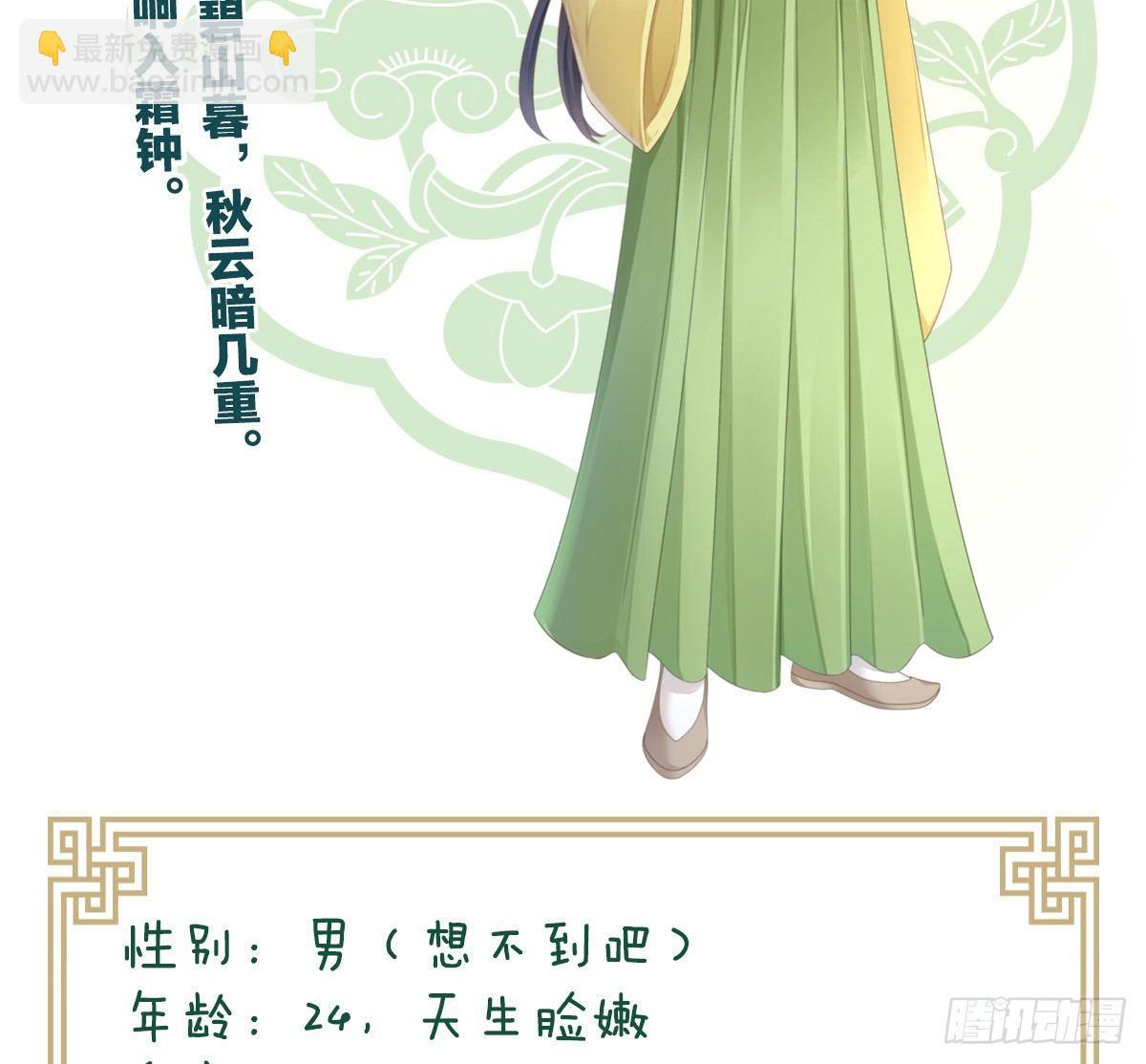 女装大佬怎么了？74