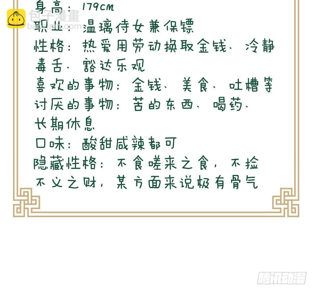 女装大佬怎么了？75
