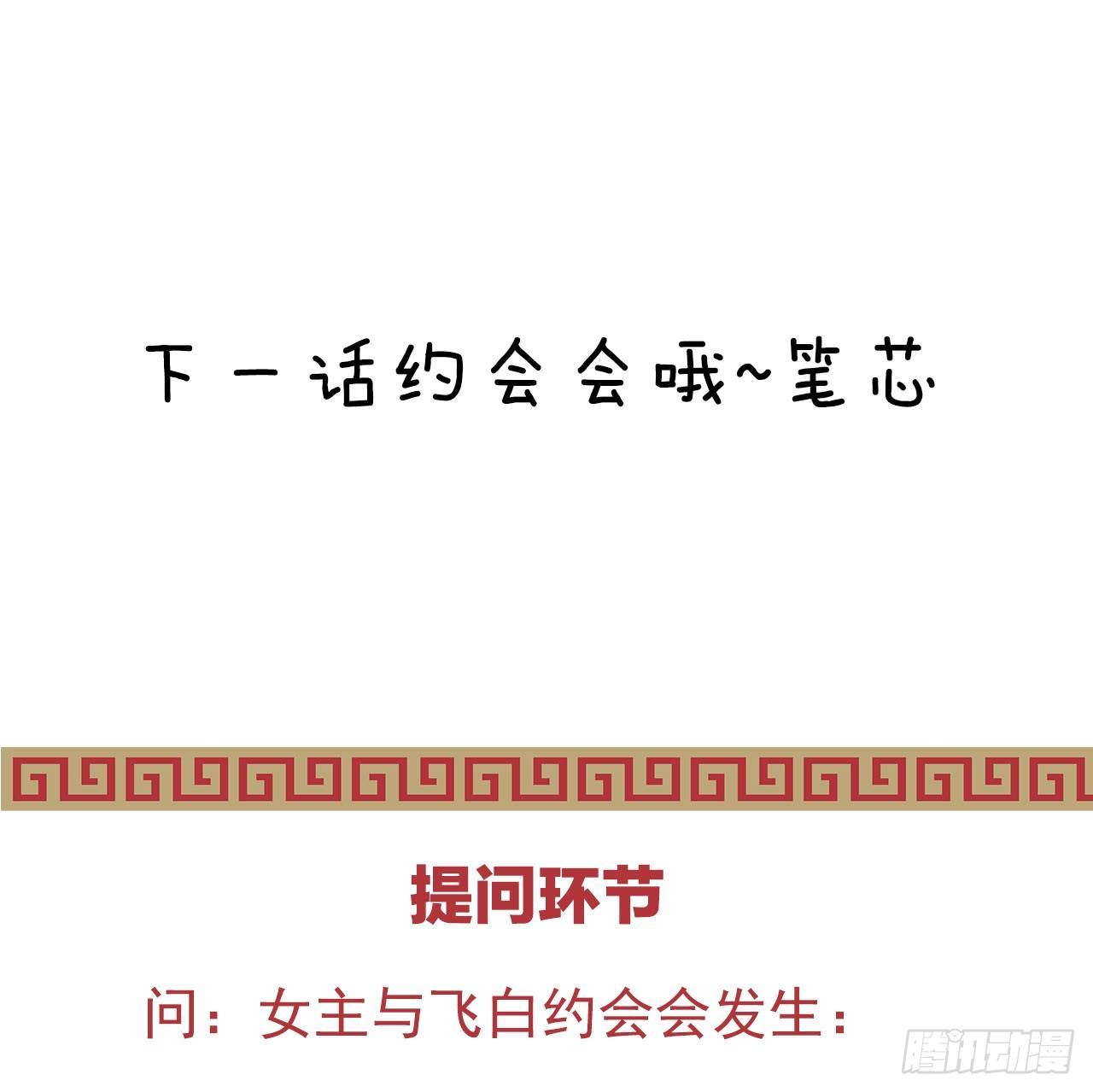 女装大佬怎么了？79