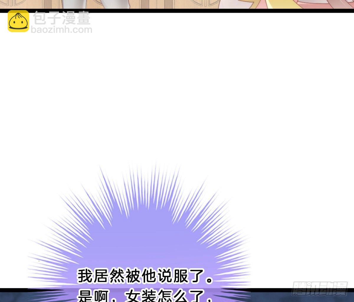 女装大佬怎么了？8