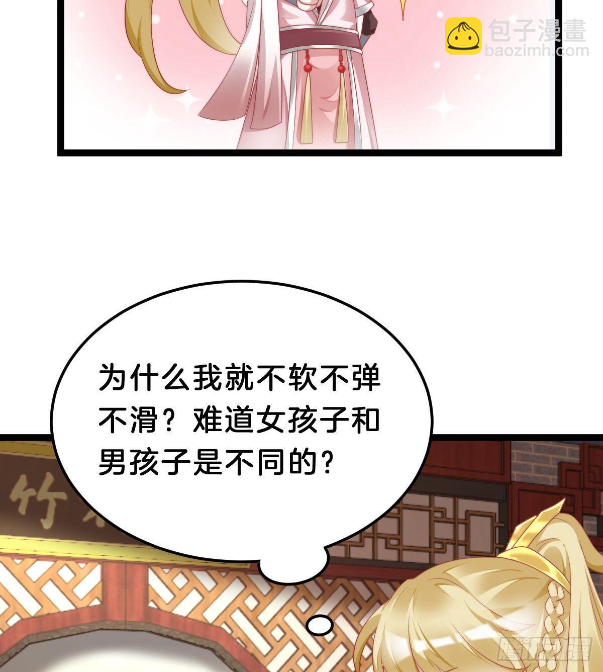 有了奇怪的感觉21