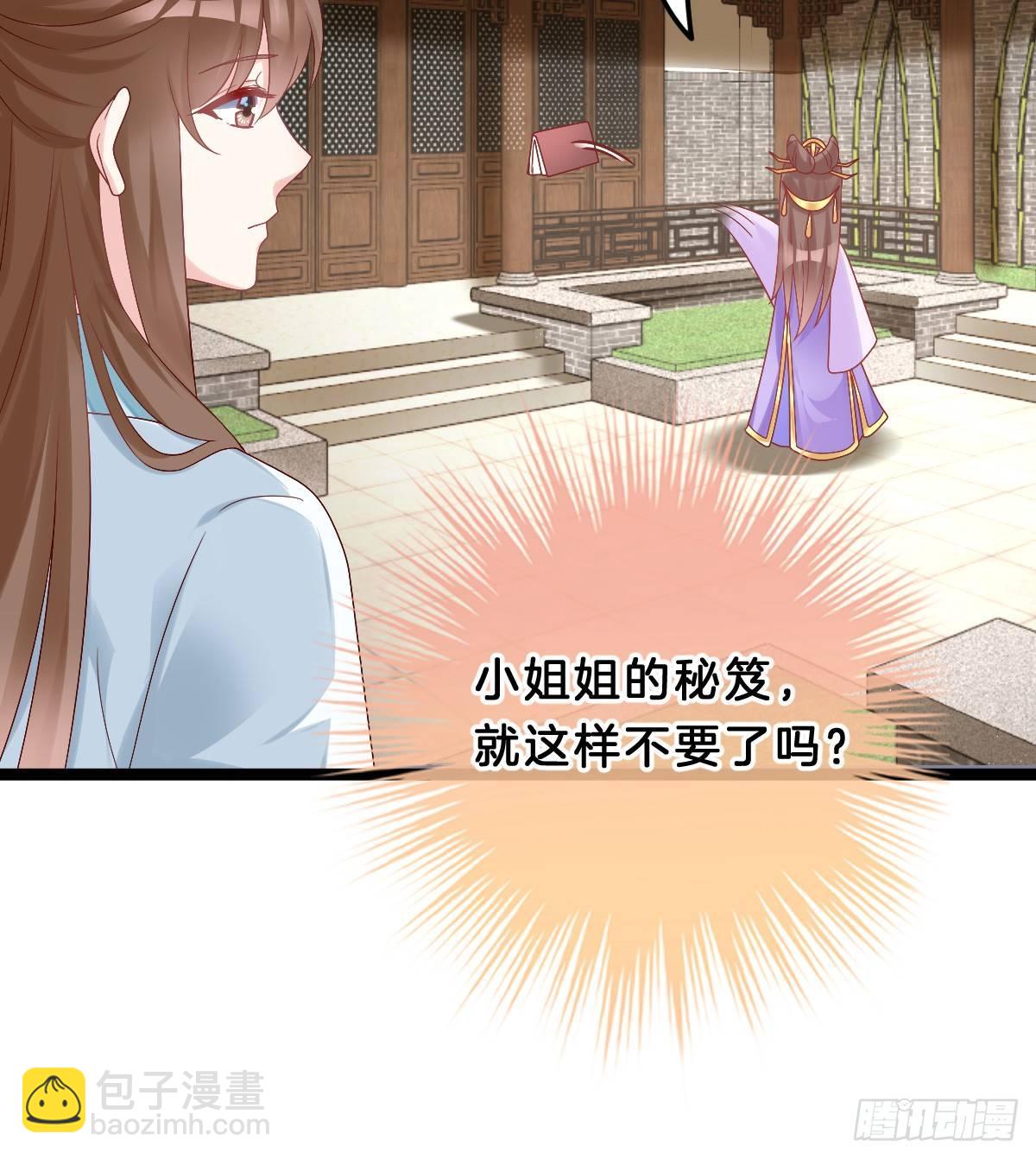 奴婢好亢奋啊！20