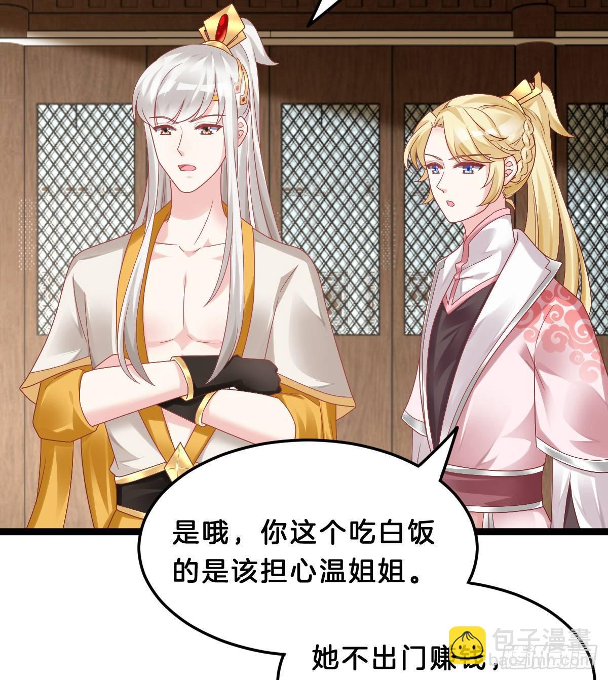 奴婢好亢奋啊！22