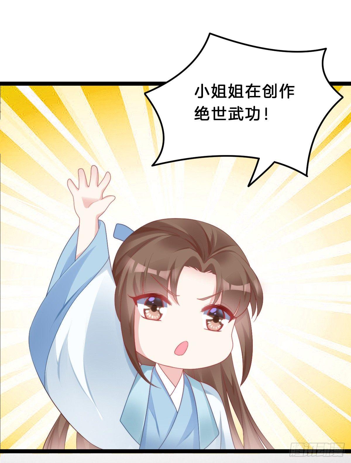 奴婢好亢奋啊！27