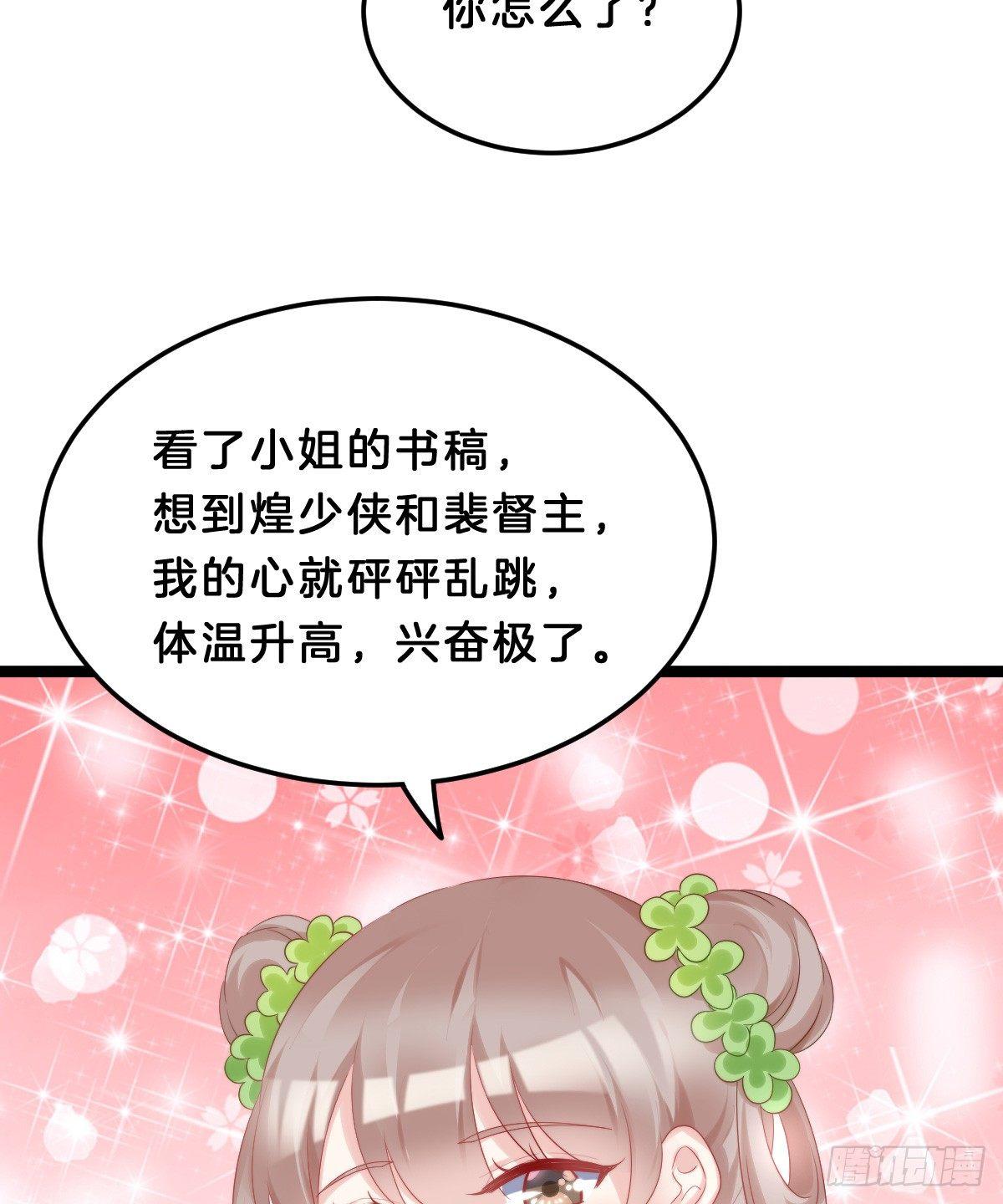 奴婢好亢奋啊！36