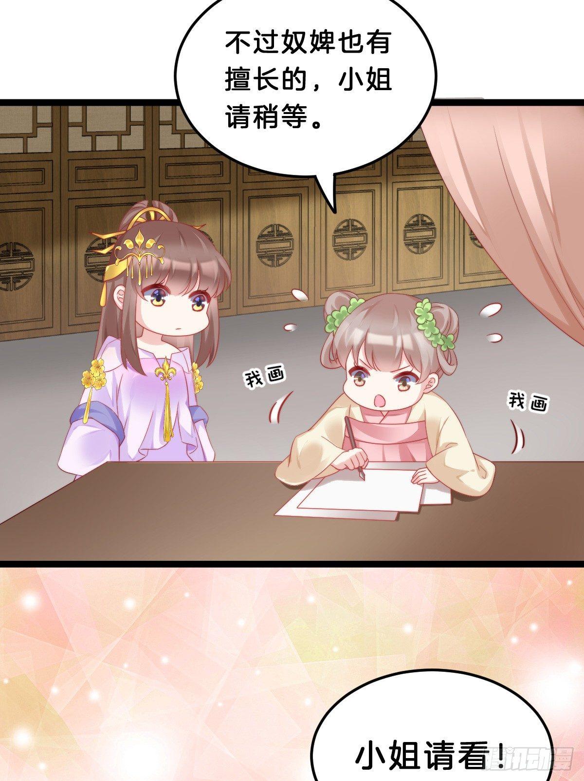 奴婢好亢奋啊！42