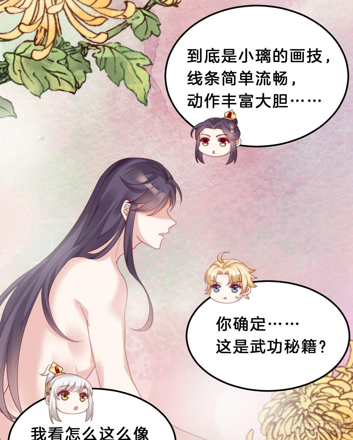 奴婢好亢奋啊！49