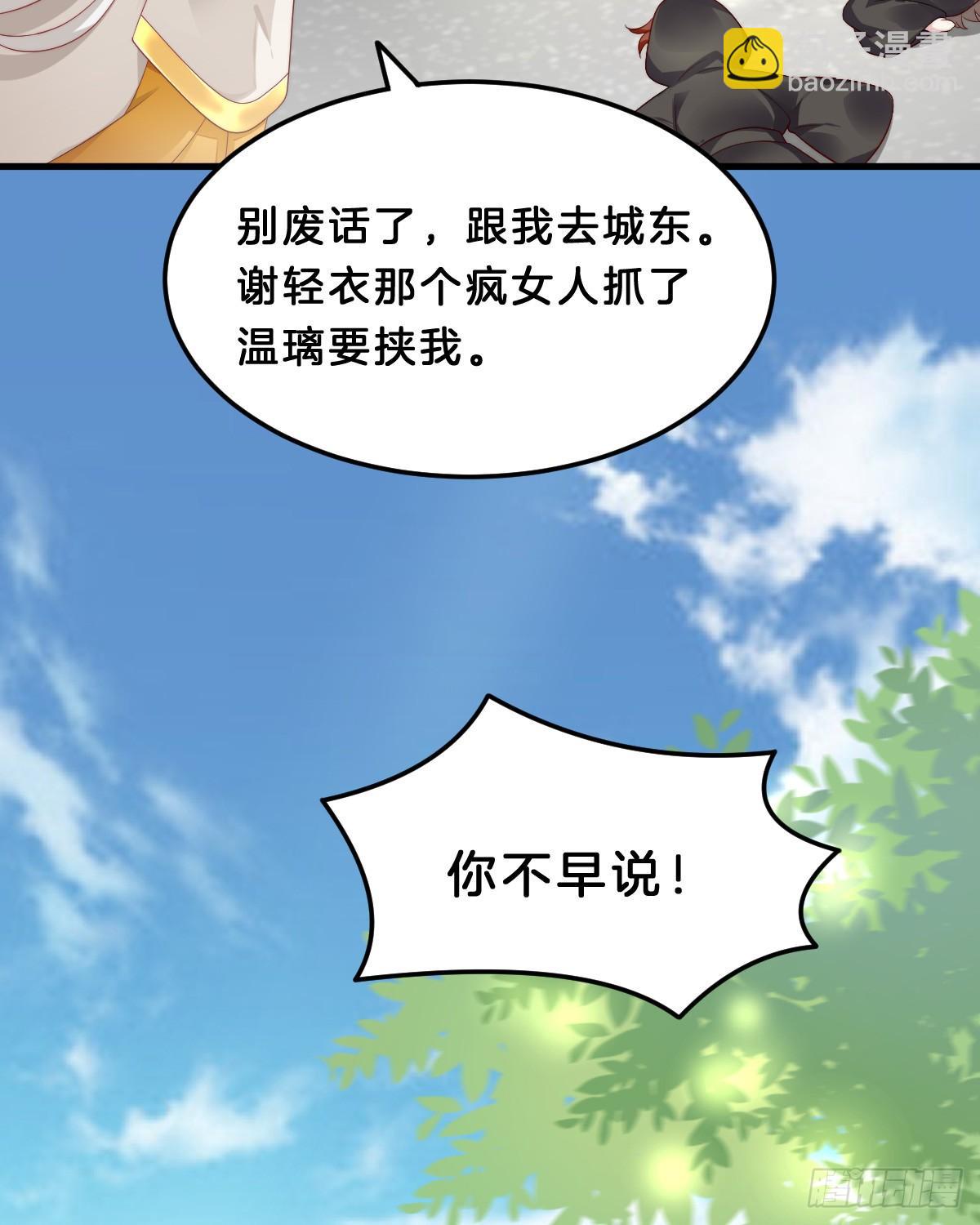 我来保护小姐姐！12