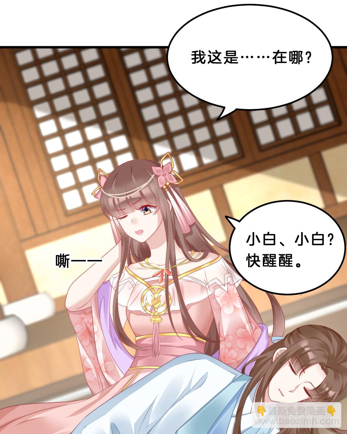 我来保护小姐姐！14