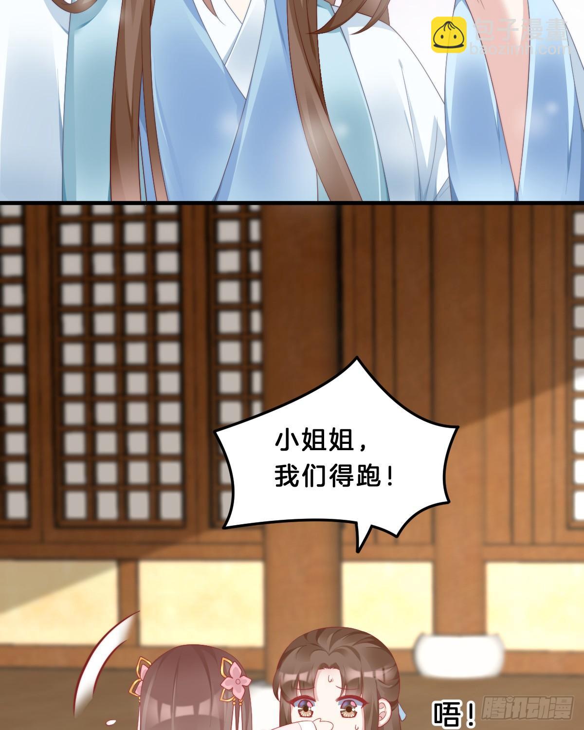 我来保护小姐姐！16