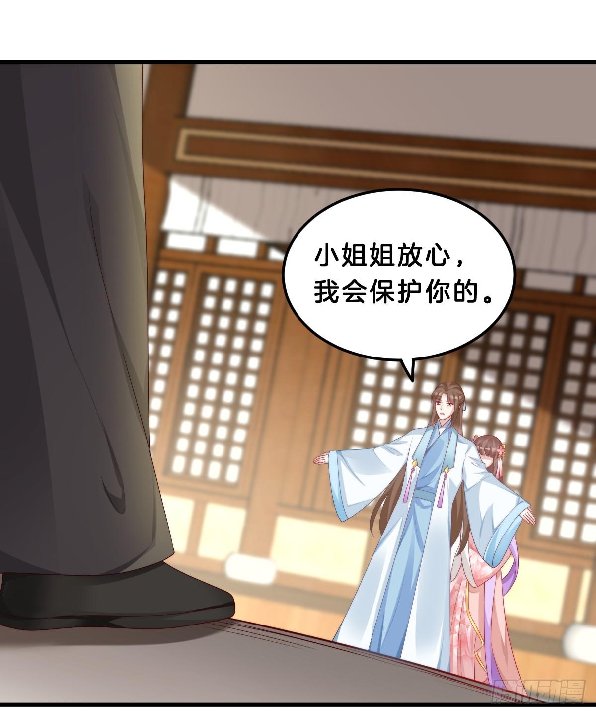 我来保护小姐姐！19