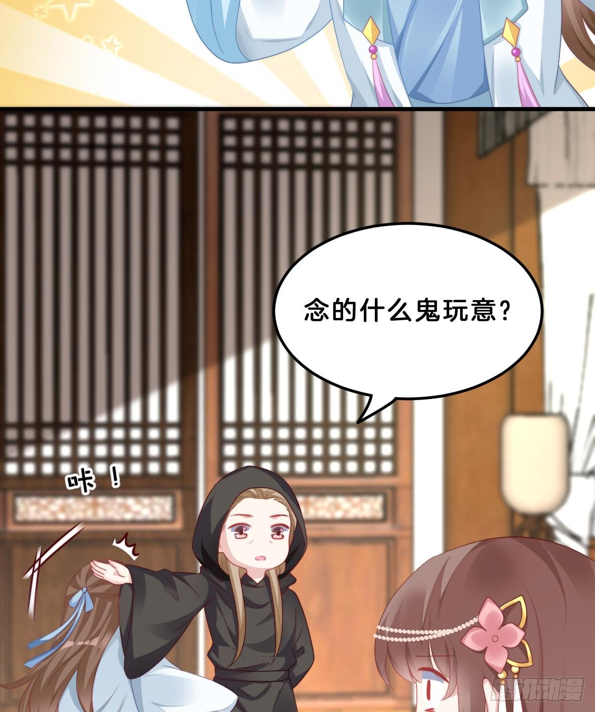 我来保护小姐姐！21